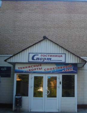 Hotel Sport, Balashikha